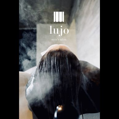 越谷で人気のヘッドスパなら美容室lujoでお試しください